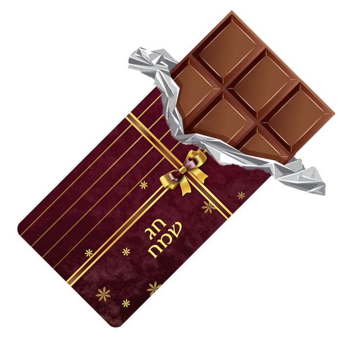 טבלת שוקולד עם עטיפה מיוחדת - חג שמח