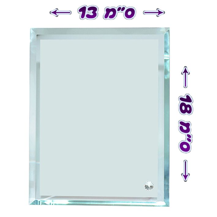 מעמד קריסטל שולחני בגודל 13*18 ס"מ להדפסת תמונה והקדשה אישית