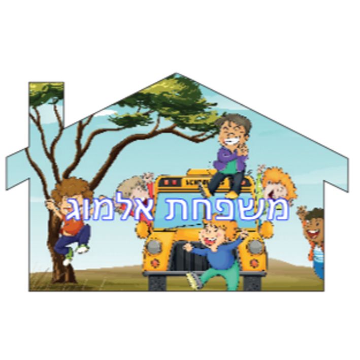 שלט לדלת מעץ דגם 1 להדפסת תמונה והקדשה אישית