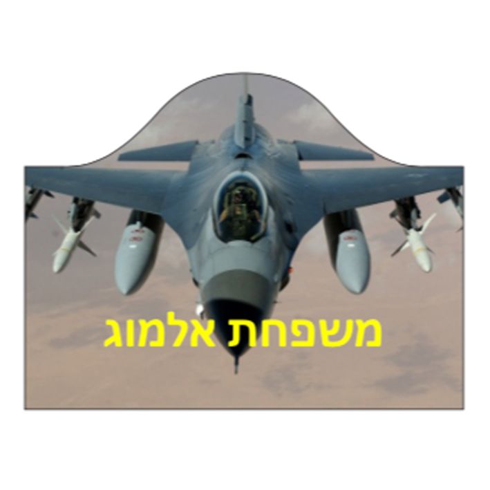 שלט לדלת מעץ דגם 5 להדפסת תמונה והקדשה אישית