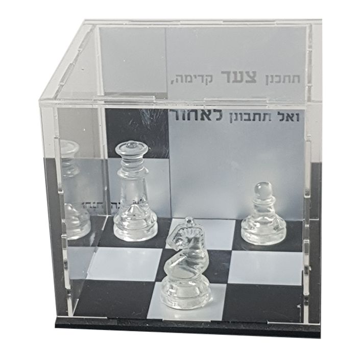 קופסת מתנה שקופה עם הקדשה - שח מט