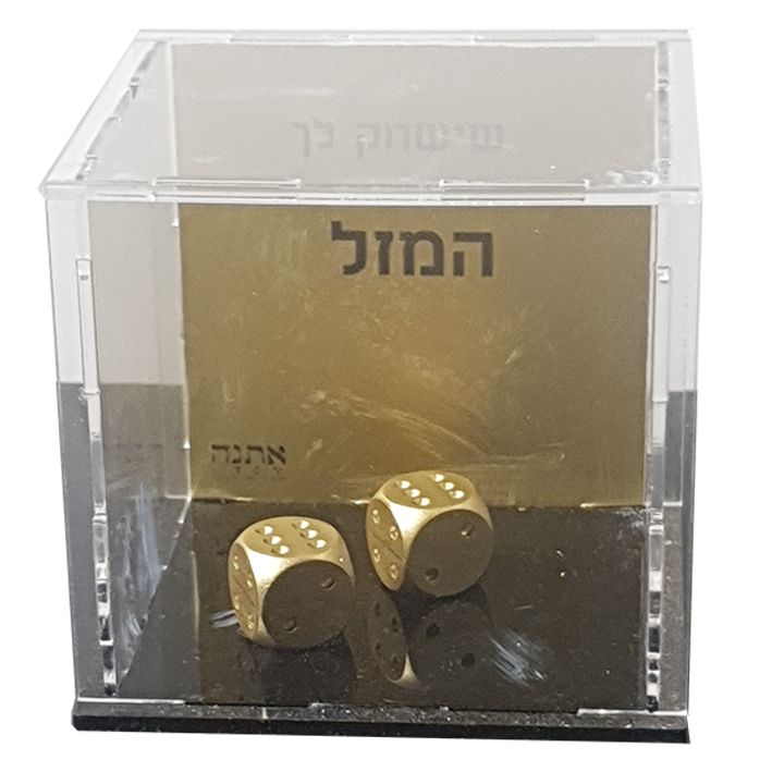 קופסת מתנה שקופה עם הקדשה - קוביות משחק כסופות