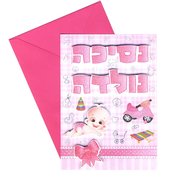 כרטיס ברכה עבודת יד נסיכה נולדה + תינוקת זוחלת