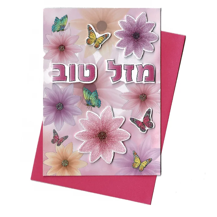 כרטיס ברכה עבודת יד מובלט מזל טוב עם פרחים