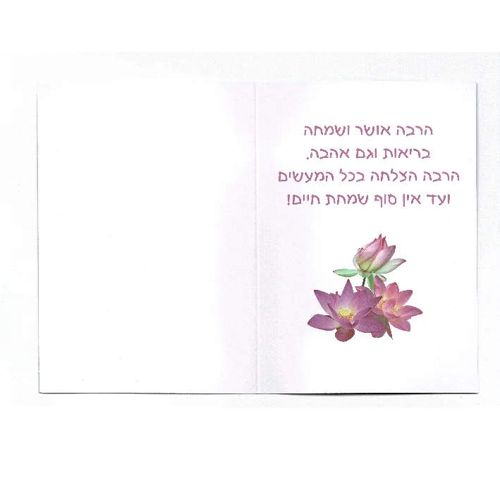 כרטיס ברכה עבודת יד מובלט המון מזל טוב – תמונה 2