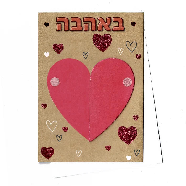 כרטיס ברכה באהבה חלת דבש