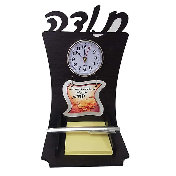 מעמד לדפי ממו עם שעון וכיתוב תודה להדפסת תמונה והקדשה אישית