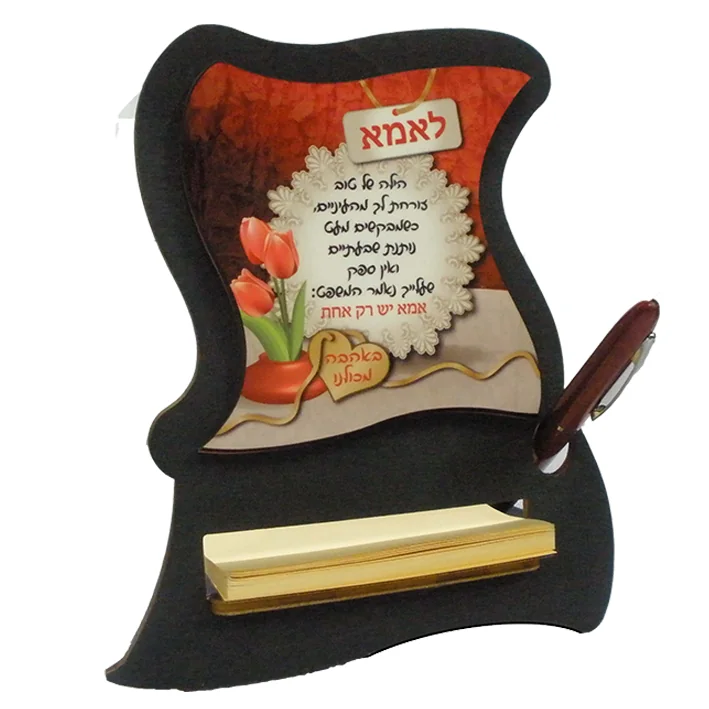 מעמד לדפי ממו מעוצב להדפסת תמונה והקדשה אישית