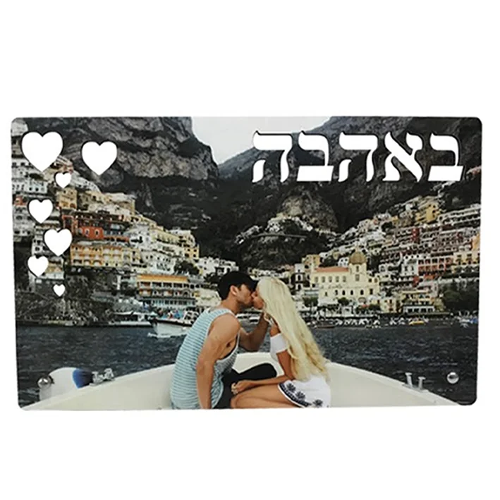 מעמד שולחני דגם עדי עם כיתוב באהבה להדפסת תמונה והקדשה אישית