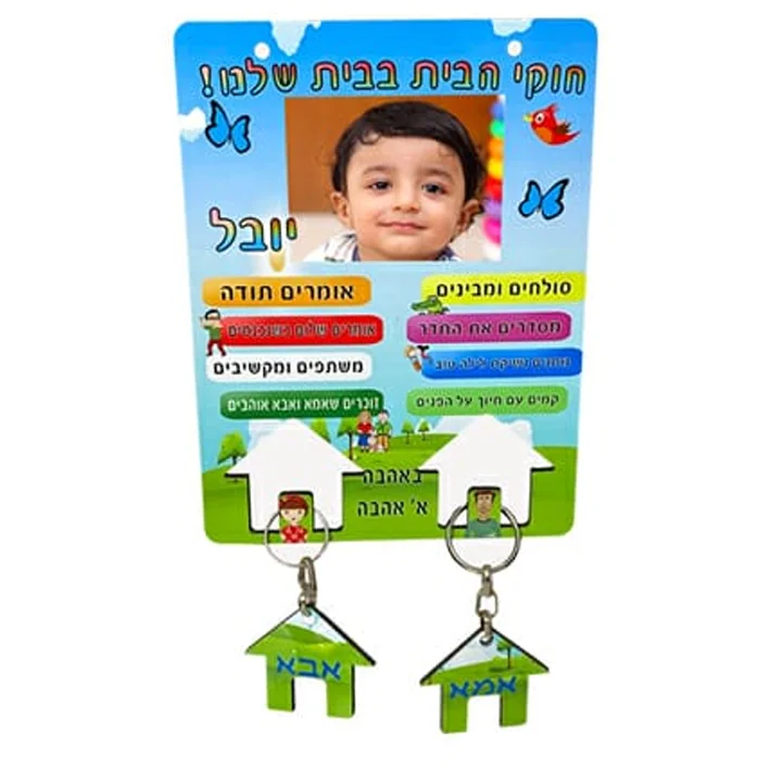 מתלה למחזיק מפתחות עם שתי מחזיקי מפתחות בצורת בית דגם עומד להדפסת תמונה והקדשה אישית