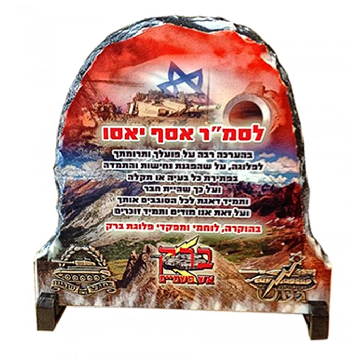 אבן בזלת מעוגלת בגודל 15*15 ס"מ להדפסת תמונה והקדשה אישית