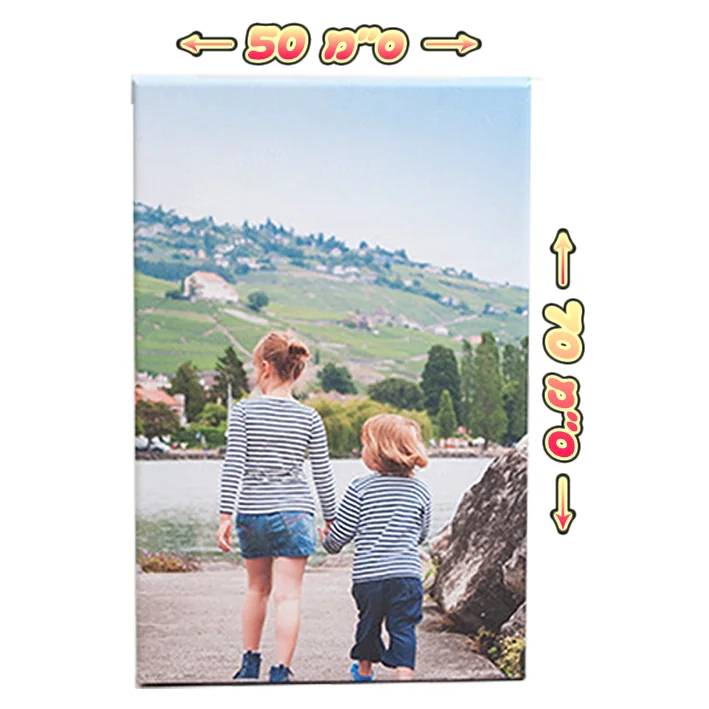 תמונת קאנבס בגודל 70*50 ס"מ להדפסת תמונה והקדשה אישית