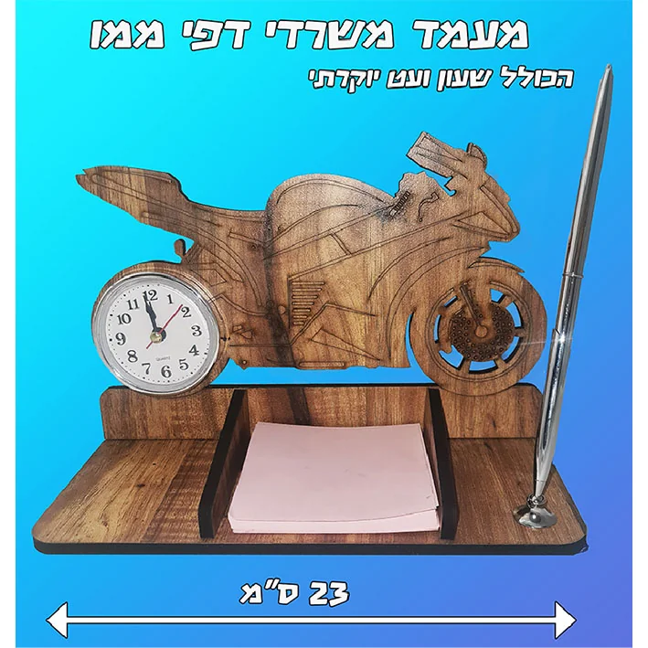 מעמד שולחני לדפי ממו אופנוע עם שעון ועט יוקרתי 23 ס"מ