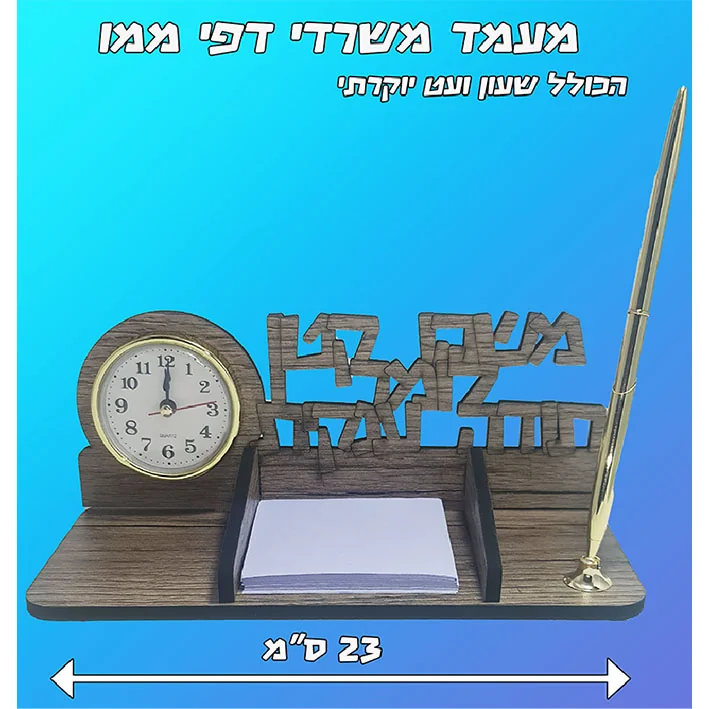 מעמד שולחני לדפי ממו עם כיתוב צף משהו קטן לומר תודה ענקית עם שעון ועט יוקרתי 23 ס"מ