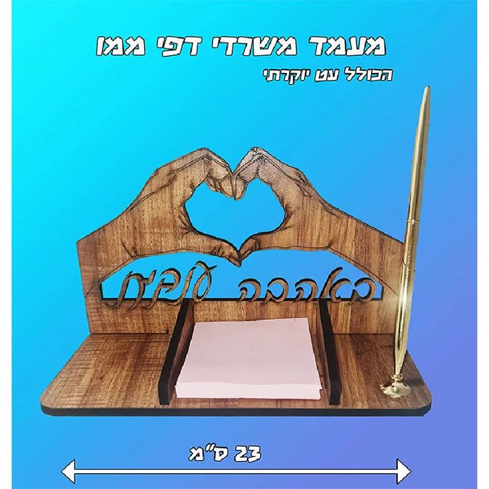 מעמד שולחני לדפי ממו 2 ידיים שיוצרות לב עם כיתוב באהבה ענקית עם יוקרתי 23 ס"מ