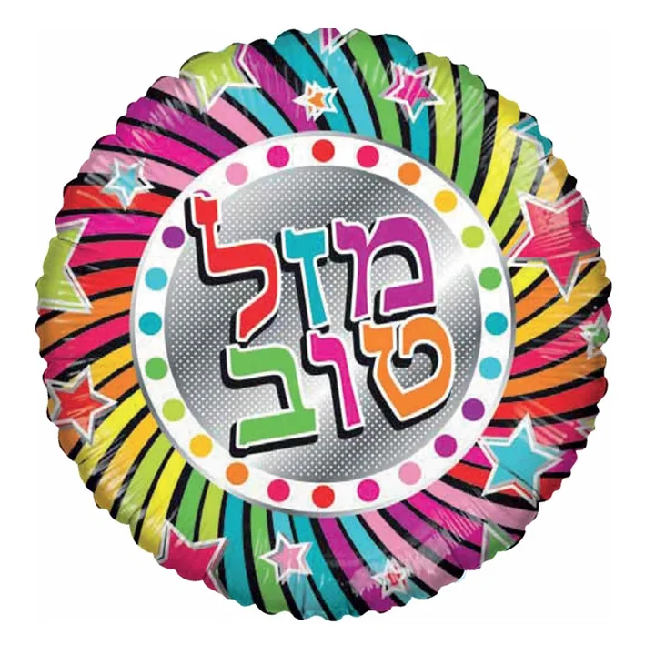 בלון מיילר בצורת עגול רקע צבעוני עם פסים כיתוב happy birthday י 18 אינטש