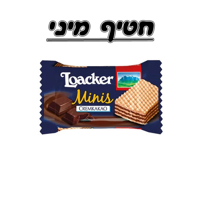 חטיף מיני - לואקר שוקולד