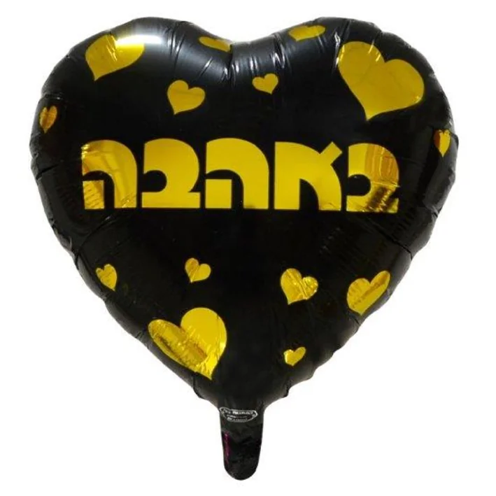 בלון מיילר בצורת לב בצבע שחור עם לבבות זהב וכיתוב באהבה 18 אינטש