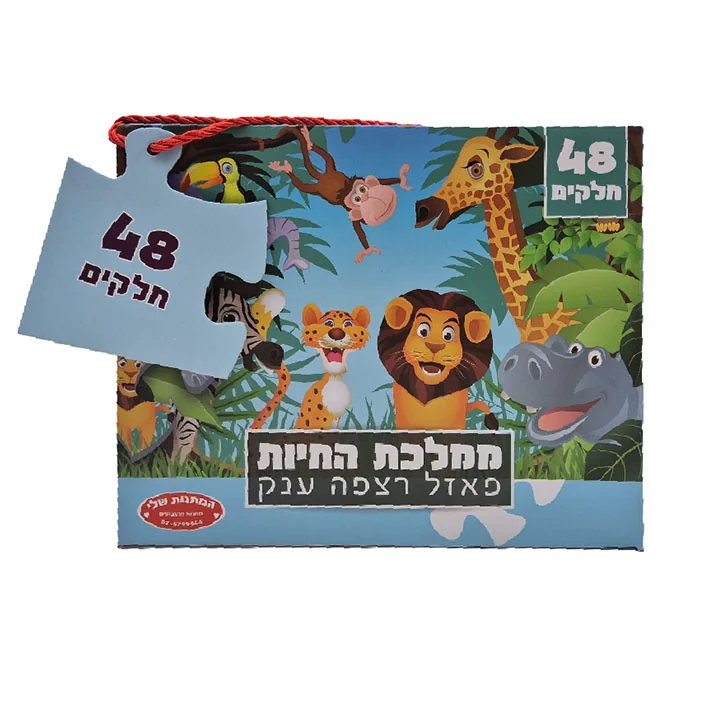 פאזל רצפה 48 חלקים ממלכת החיות