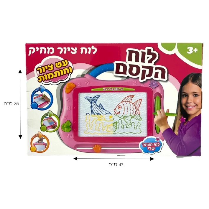 לוח ציור מחיק+חותמות 33*28