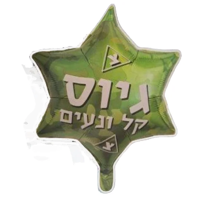 בלון מיילר בצורת כוכב בצבע ירוק כיתוב גיוס קל ונעים 24 אינטש