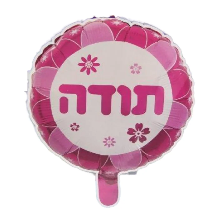 בלון מיילר בצורת עגול צבע ורוד כיתוב תודה 18 אינטש