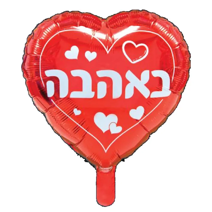 בלון מיילר 18 אינטש בצורת לב אדום עם כיתוב באהבה
