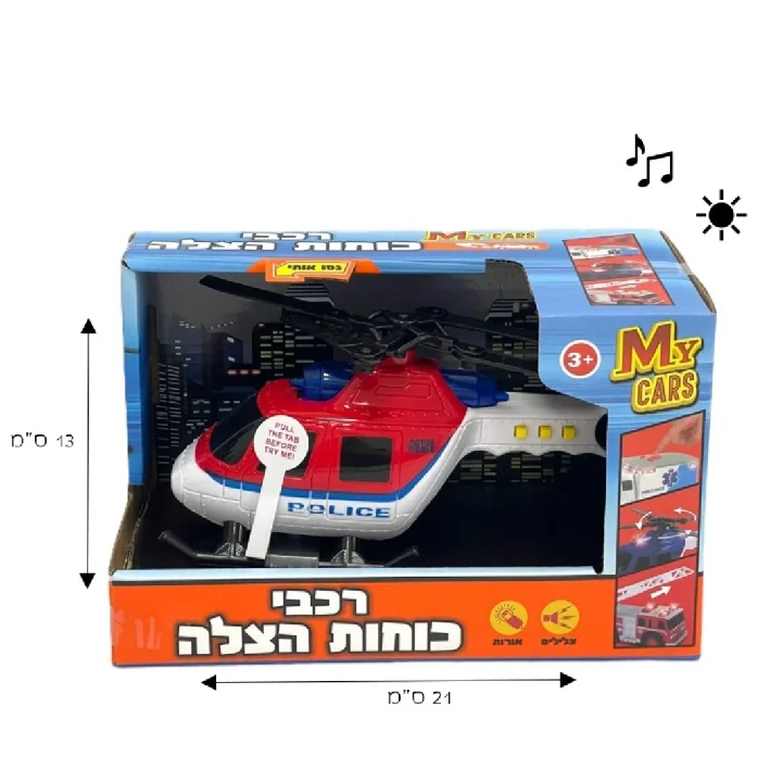 מסוק משטרה עם קולות ואורות
