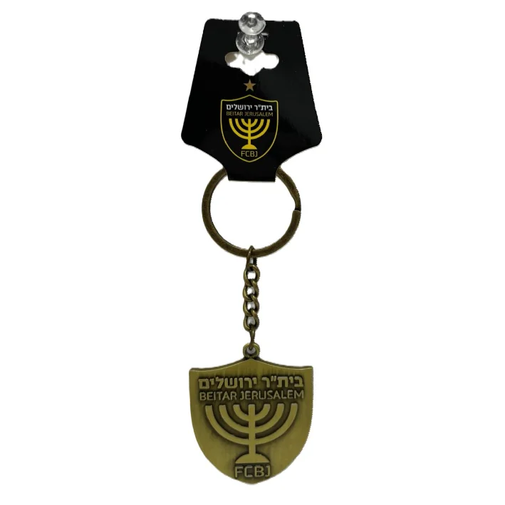 מחזיק מפתחות ביתר ירושלים מדליה