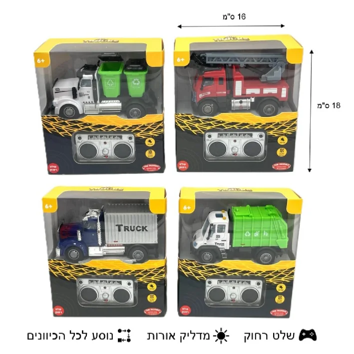 משאית/זבל/מכבי אש עם שלט ואורות