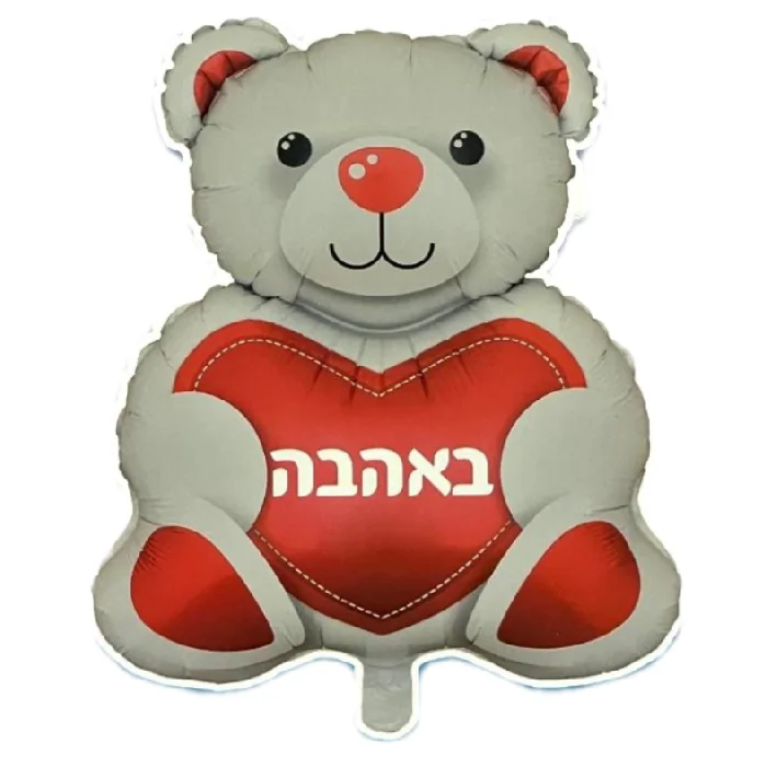 בלון מיילר בצורת דובי כיתובי אהבה 30 אינטש
