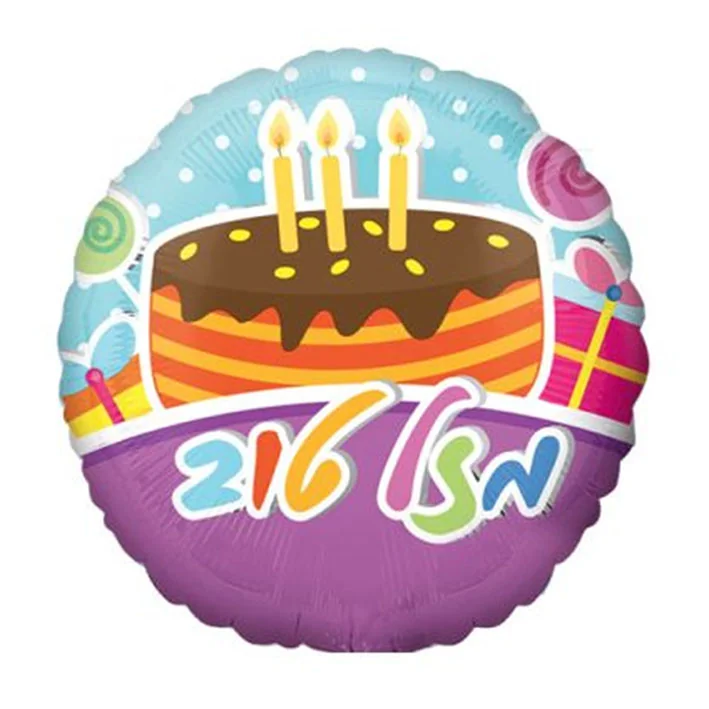 בלון מיילר ענק בצורת עגול כיתוב מזל טוב 32 אינטש