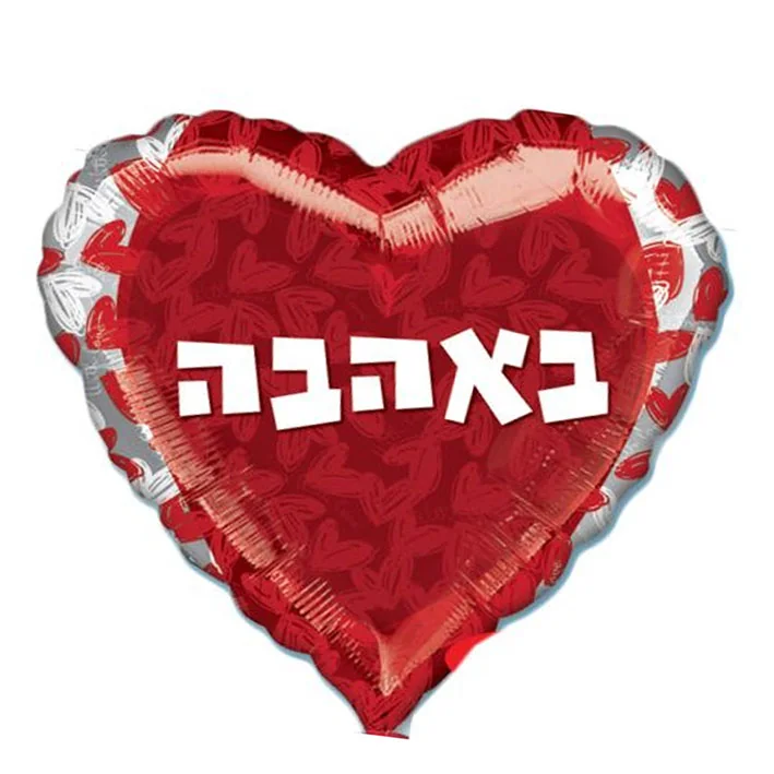 בלון מיילר ענק בצורת לב בצבע אדום כיתובי באהבה 32 אינטש