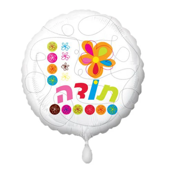 בלון מיילר בצורת עגול רקע לבן כיתוב תודה 18 אינטש